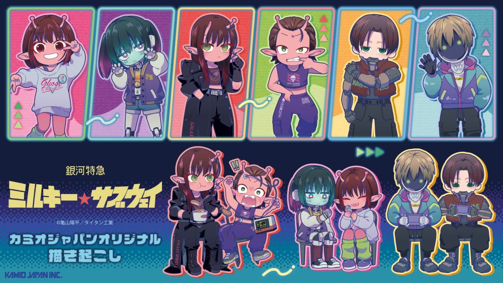 NEWS | 銀河特急 ミルキー☆サブウェイ