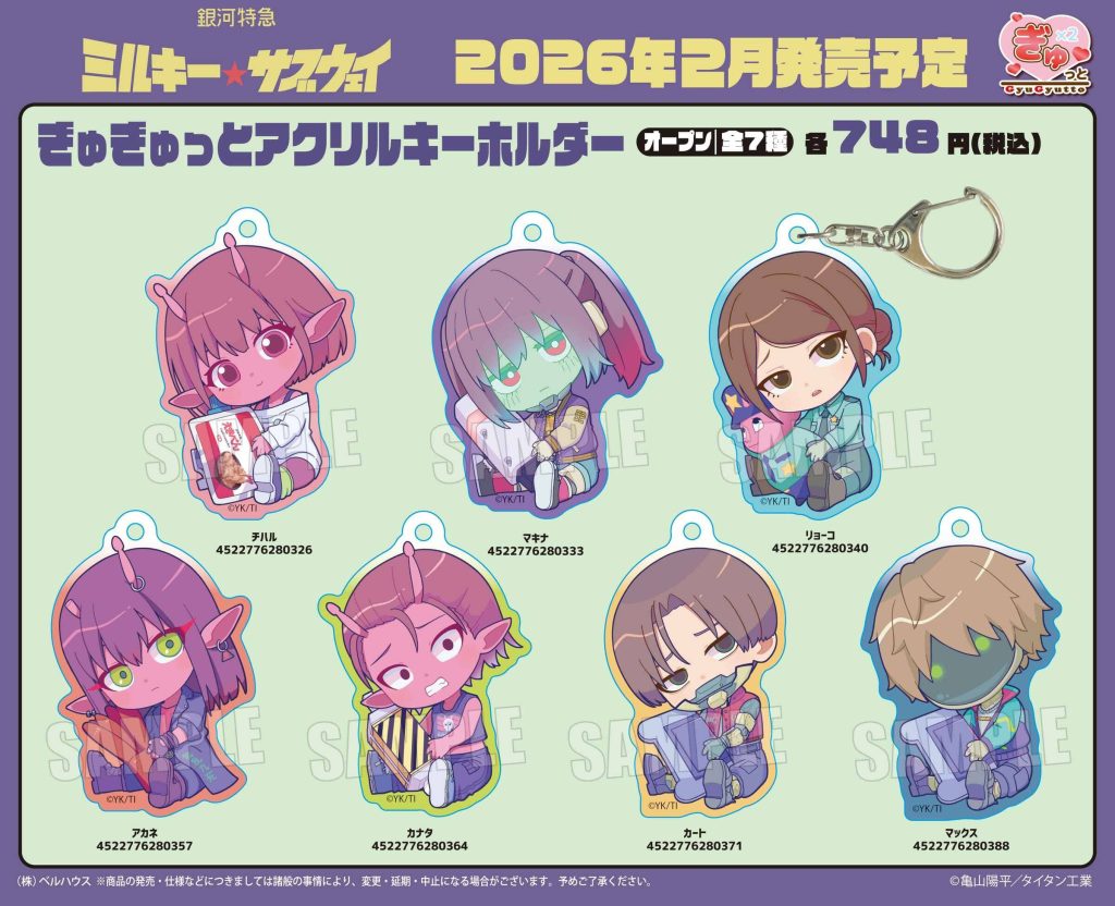 バラ売り可能【銀河特急 ミルキーサブウェイ】マグショット マックス 6枚 銀河特急 ミルキーサブウェイ】マグショット マックス 6枚 銀河特急