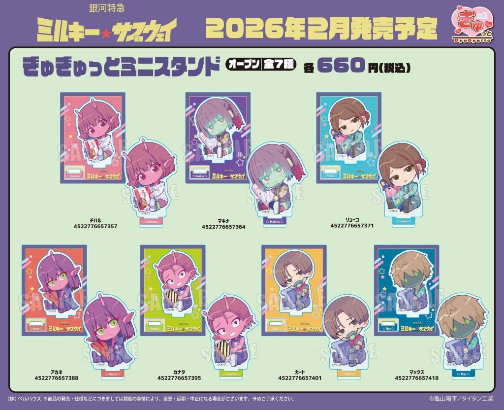 お知らせ – Milky Back-CMS