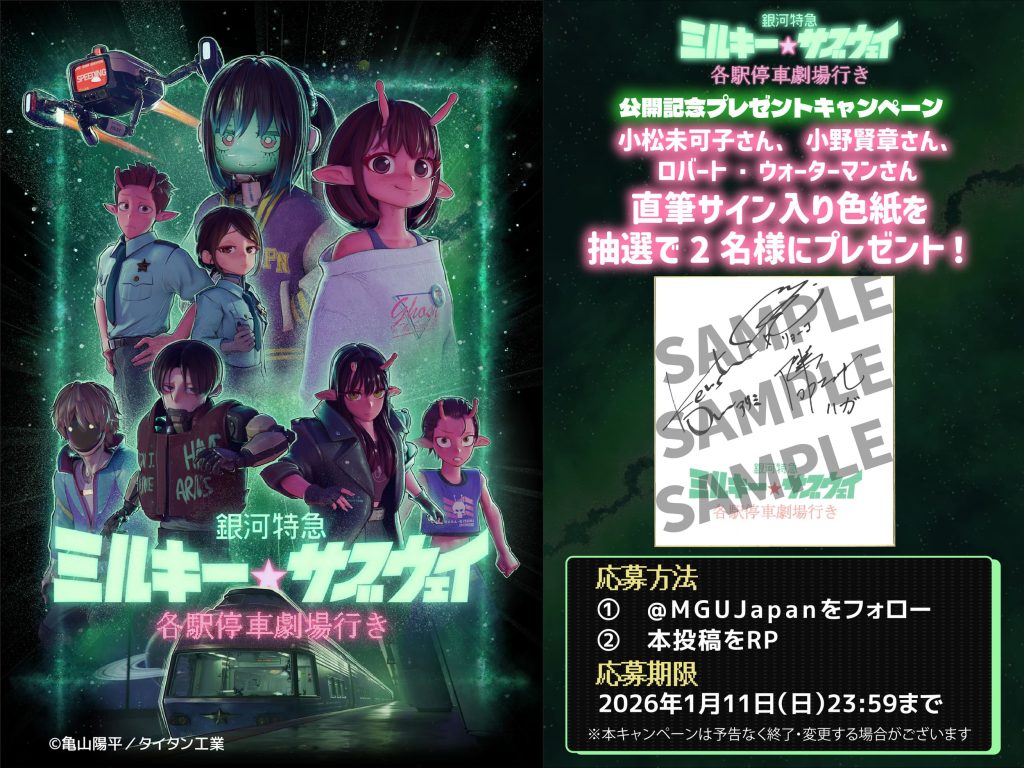 み*須様 マックス　マグショット　ミルキーサブウェイ み*須様 マックス マグショット ミルキーサブウェイ ミルキー