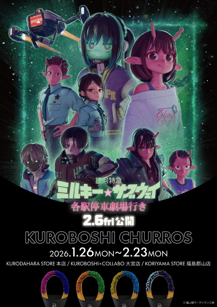 お知らせ – Milky Back-CMS