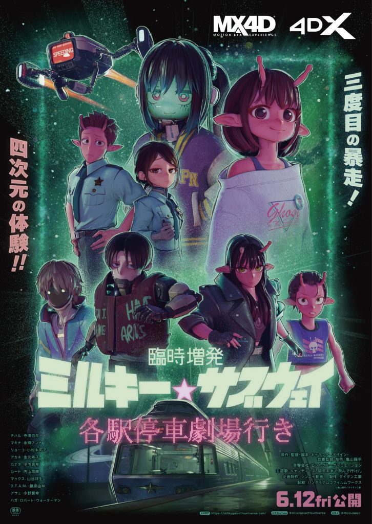 cns_hagiwara – Milky Back-CMS
